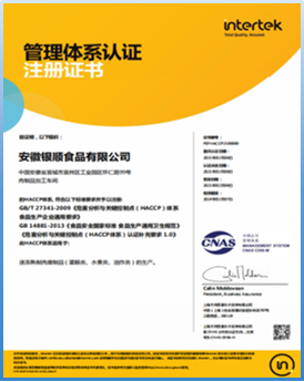 &ldquo;食安安徽&rdquo;品牌认证