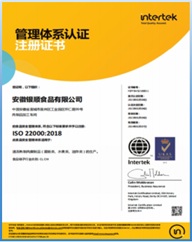 &ldquo;食安安徽&rdquo;品牌认证